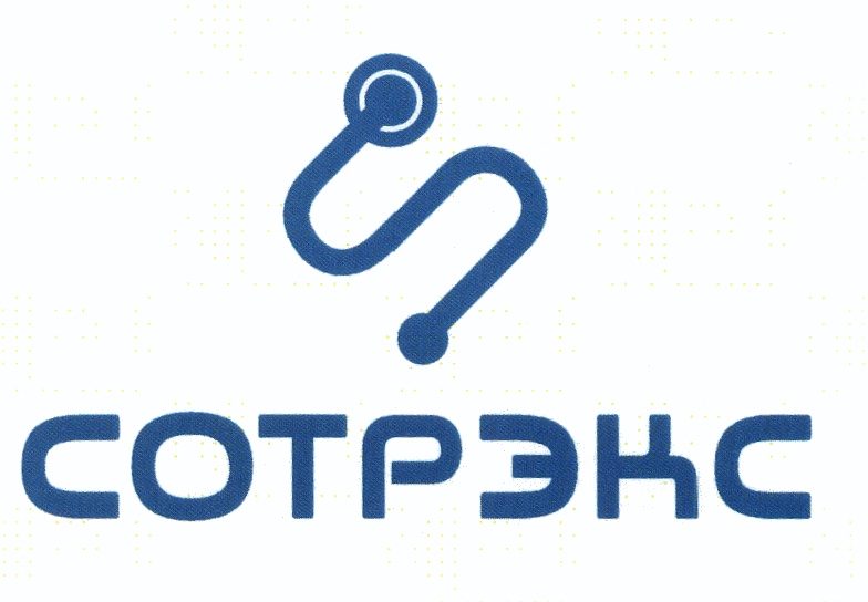 СОТРЭНС