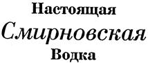 Изображение товарного знака (изобразительный знак)