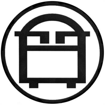 (изобразительный знак)