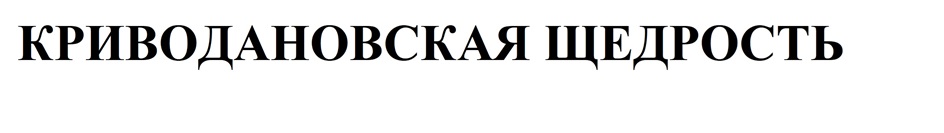 Изображение товарного знака (изобразительный знак)