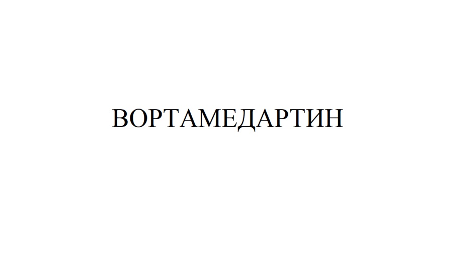 Изображение товарного знака (изобразительный знак)