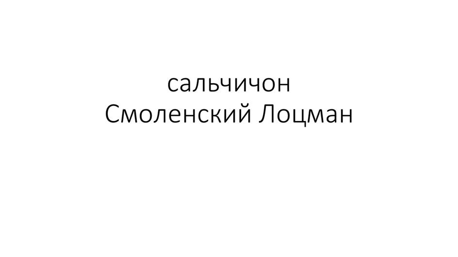 (изобразительный знак)