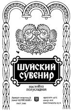 (изобразительный знак)