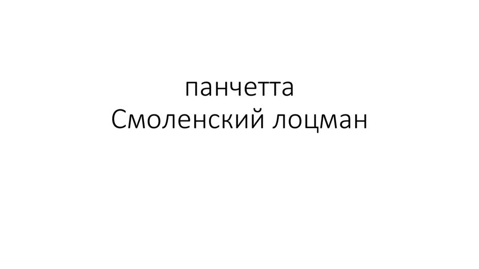 (изобразительный знак)