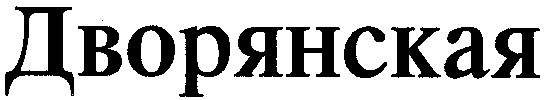 Изображение товарного знака (изобразительный знак)