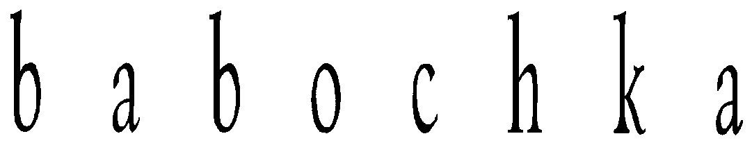 (изобразительный знак)