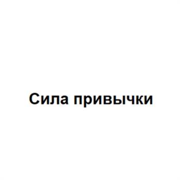 Изображение товарного знака (изобразительный знак)