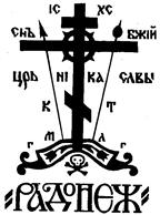 (изобразительный знак)