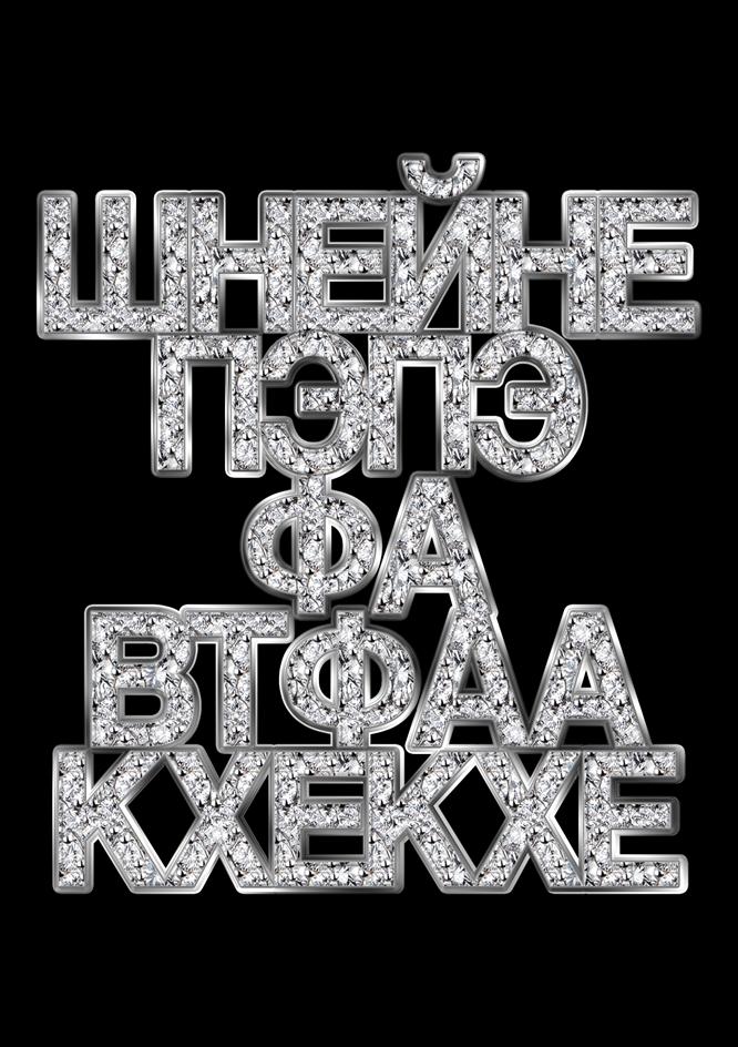 Изображение товарного знака (изобразительный знак)