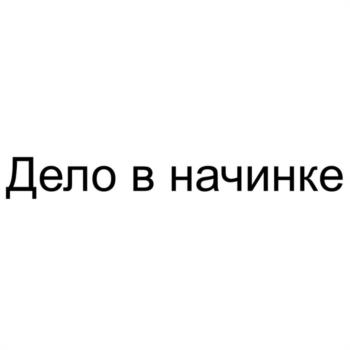 (изобразительный знак)