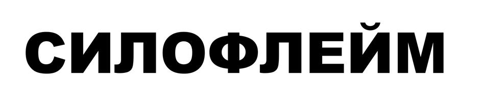 Изображение товарного знака (изобразительный знак)