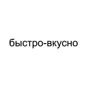 (изобразительный знак)