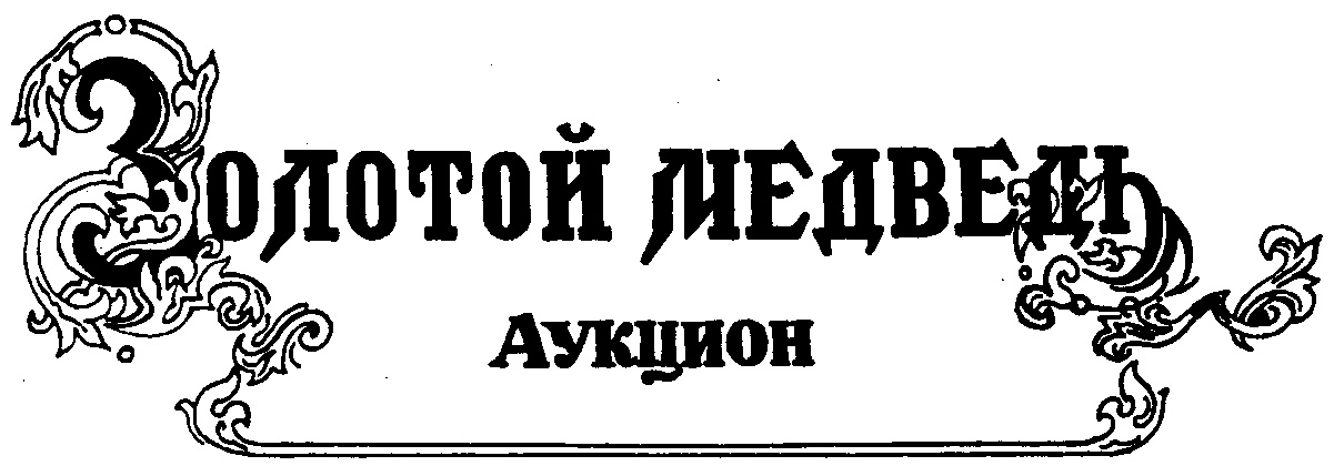 Изображение товарного знака (изобразительный знак)