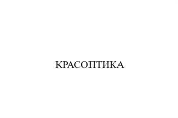 Изображение товарного знака (изобразительный знак)