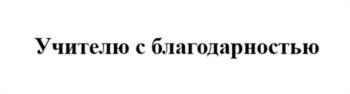 Изображение товарного знака (изобразительный знак)