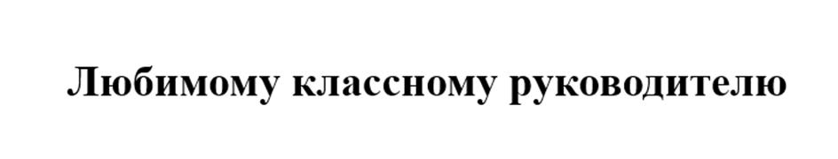 Изображение товарного знака (изобразительный знак)