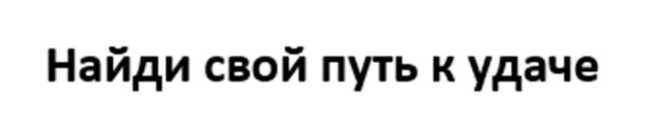(изобразительный знак)