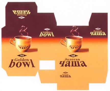 ЧАЙ Золотая чаша TEA Golden BOWL чай Золотая чаша