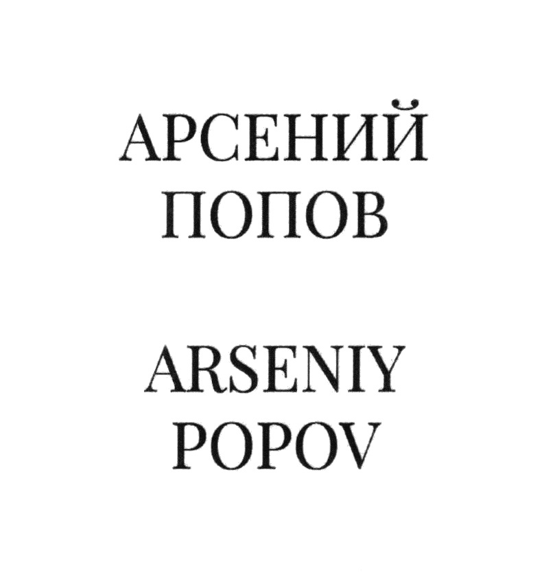 Изображение товарного знака (изобразительный знак)