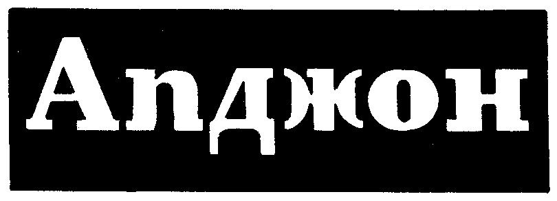 Изображение товарного знака (изобразительный знак)