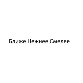 (изобразительный знак)