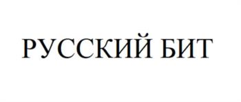 (изобразительный знак)