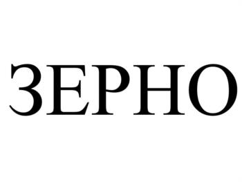 (изобразительный знак)