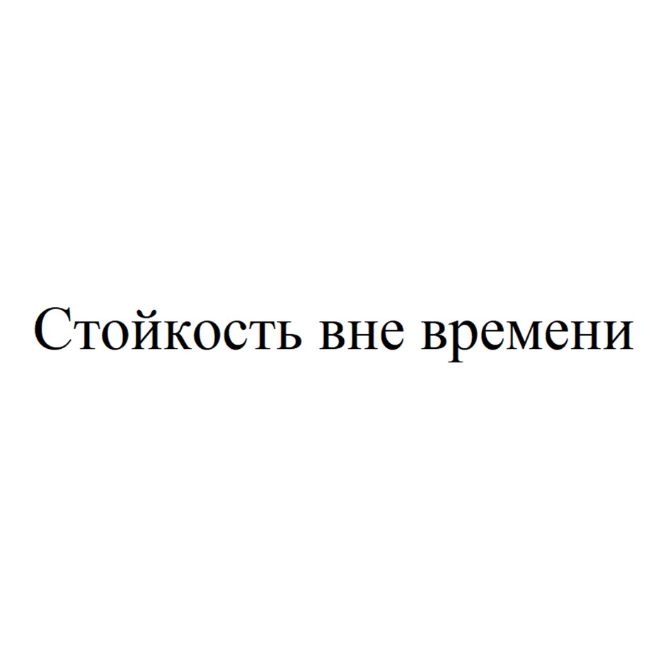 Изображение товарного знака (изобразительный знак)