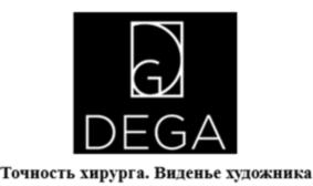 DEGA Точность хирурга. Виденье художника