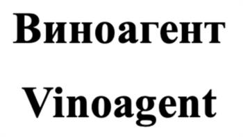 Виноагент Vinoagent
