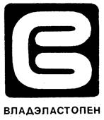 ВПАЭЛАСТОПЕН