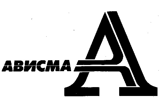 АВИСМА