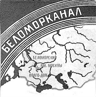 Изображение товарного знака БЕЛОМОРКАНАЛ