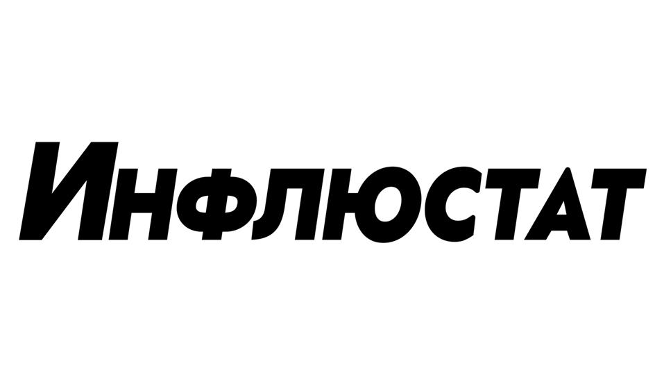 Изображение товарного знака Инфлюстат