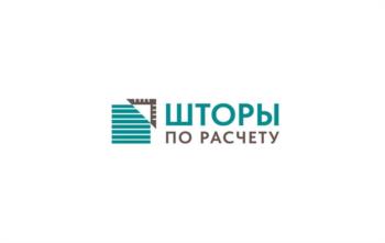 ШТОРЫ ПО РАСЧЕТУ