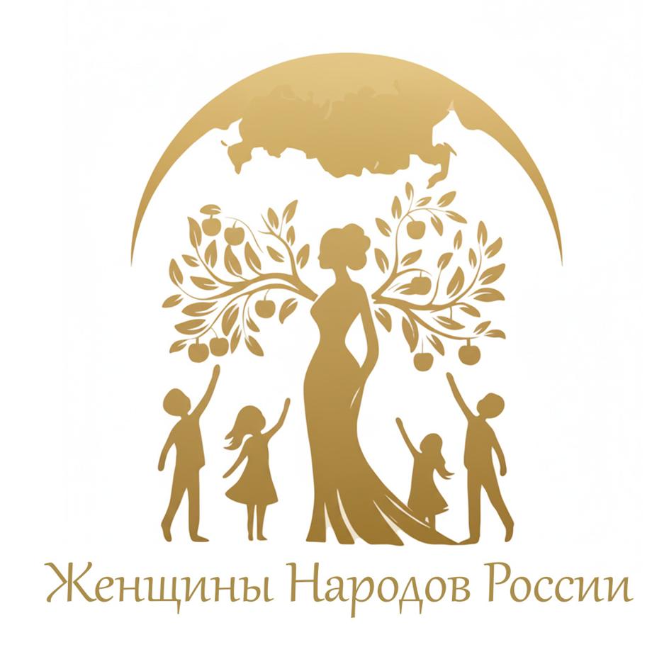 Женщины Народов России
