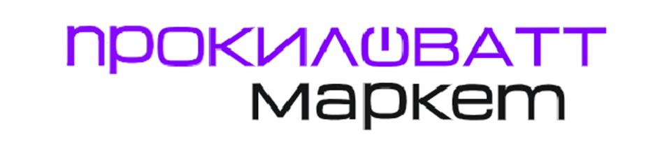 ПРОКЛЮЧВАТТ маркет
