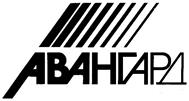 АВАНГАРД