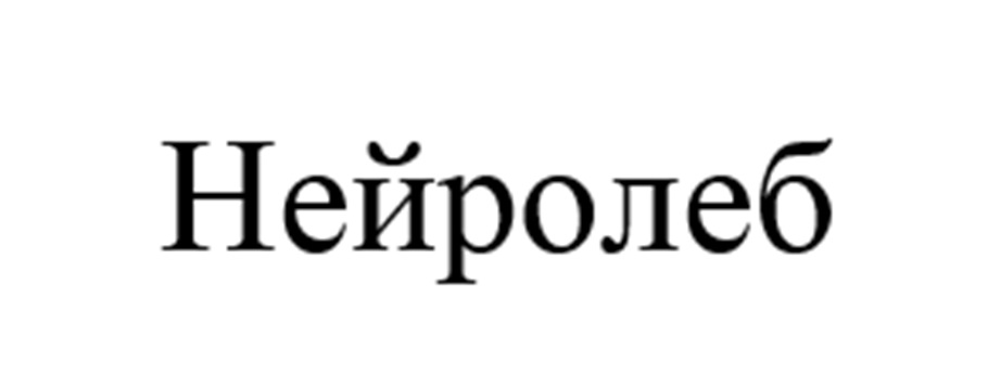 Изображение товарного знака (изобразительный знак)