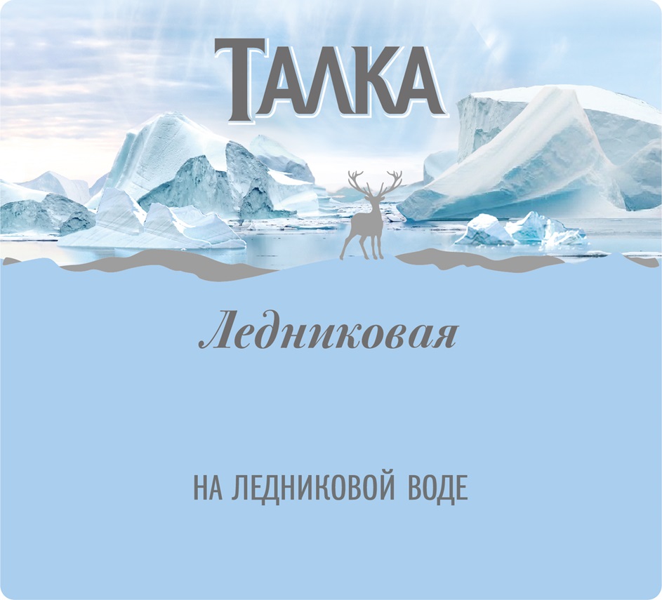 Изображение товарного знака ТАЛКА Ледниковая НА ЛЕДНИКОВОЙ ВОДЕ
