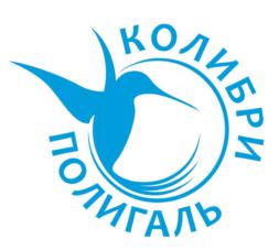 КОЛИБРИ ПОЛИГАЛЬ