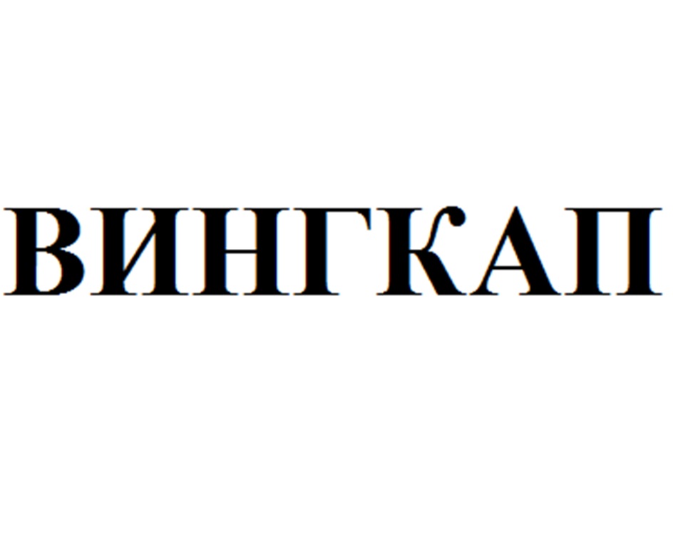 Изображение товарного знака (изобразительный знак)