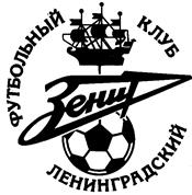 ФУТБОЛЬНЫЙ КЛУБ Зенит ЛЕНИНГРАДСКИЙ