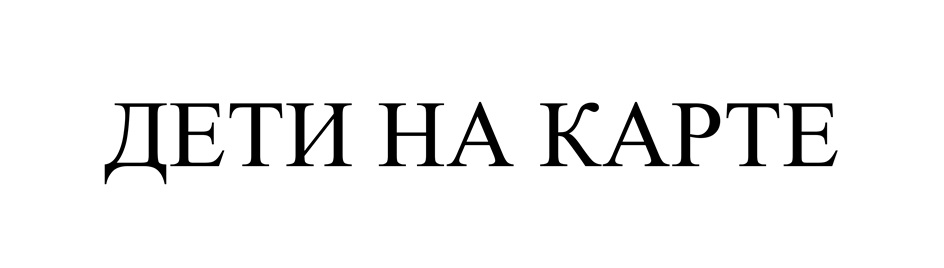 Изображение товарного знака (изобразительный знак)