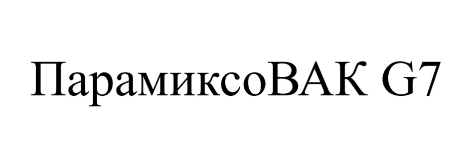 Изображение товарного знака (изобразительный знак)