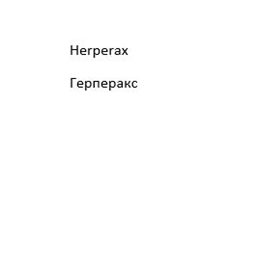 Изображение товарного знака (изобразительный знак)