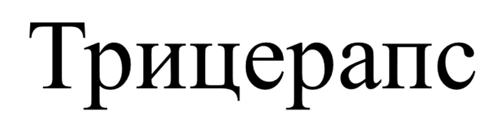 Изображение товарного знака (изобразительный знак)