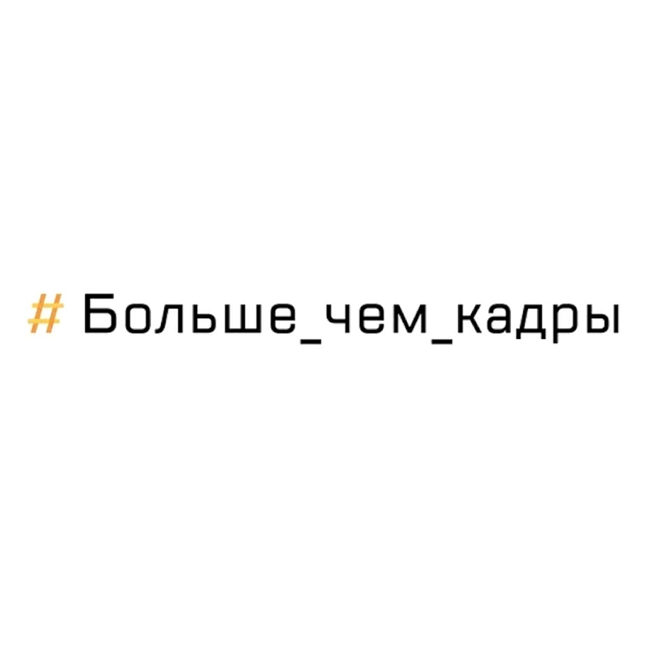 Изображение товарного знака #Больше_чем_кадры