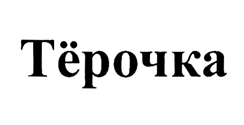 Изображение товарного знака (изобразительный знак)