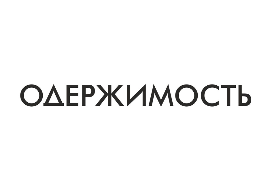 Изображение товарного знака (изобразительный знак)